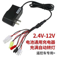 遙控車玩具車NI-CD或NI-MH2.4-12V電池組變燈智能通用萬能充電器