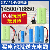 大容量電動軟彈槍7.4v14500鋰電池玩具遙控車3.7V18650充電池器組