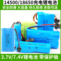 3.7v 14500電池18650鋰電池變形翻鬥車遙控玩具智能機器人大容量