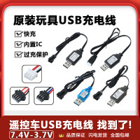 電動玩具槍7.4VSM2P3P4P鋰電池充電線變形遙控車3.7V充電器挖土機