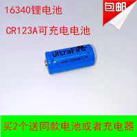 正品16340鋰電池大容量3.7V3.6V手電筒激光紅/綠外線CR123A充電器