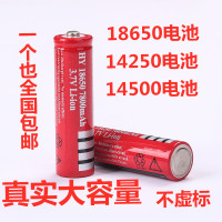 正品進口18650鋰電池7800大容量 LED手電筒強光充電器 3.7/4.2V