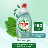 Средство для мытья посуды Fairy "Нежные руки. Чайное дерево и мята", 450 мл