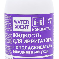 Waterdent Жидкость для ирригатора Отбеливающая, 100 мл