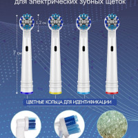 Насадки для зубной щетки oral b средней жесткости, взрослая и детская, совместимые с Oral-B 4шт в наборе