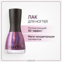 LIMONI Лак для ногтей 3D эффект / Голографический / Megashine PRIZM holographic Тон 208