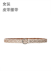 优衣库 女装 皮带腰带 454618 UNIQLO