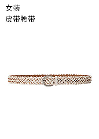 优衣库 女装 皮带腰带 454618 UNIQLO