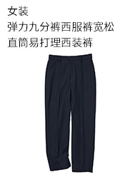 优衣库女装弹力九分裤西服裤宽松直筒易打理西装裤 456117/450606