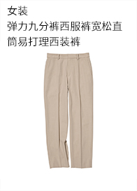 优衣库女装弹力九分裤西服裤宽松直筒易打理西装裤 456117/450606