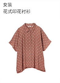优衣库 女装 花式印花衬衫(短袖波点法式春夏衬衣) 457638 UNIQLO