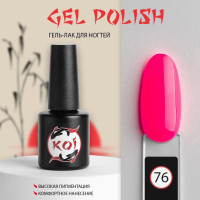 KOI Трехфазный гель-лак для ногтей, для маникюра, 10 мл, №076 ярко-розовый