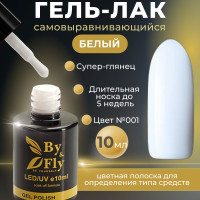 Гель лак для ногтей стойкий для укрепления моделирования By&Fly (белый), №001, 10 мл