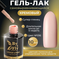 Гель лак для ногтей стойкий для укрепления моделирования By&Fly (кремовый), №016, 10 мл