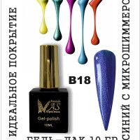 Аэростиль Цветной гель лак для ногтей, 10мл, Blue collection, синий с микрошиммером