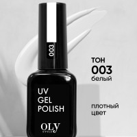 Olystyle Гель-лак для ногтей OLS UV, тон 003 белый, 10мл