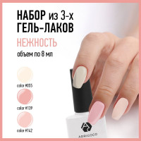 Adricoco Набор гель-лаков для ногтей Нежность 3 шт (по 8 мл.)