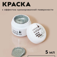 Voice of Kalipso / Гель краска для ногтей дизайна декора , 5 мл