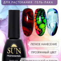 SUN Professional Гель лак для растекания. Основа для растекания 10мл, акварельные капли для маникюра, прозрачная основа для узоров.