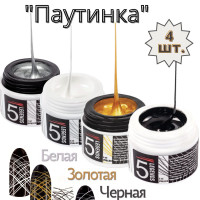 Набор "Spider gel", Гель паутинка черный + белый + серебряный + золотой, 5мл.