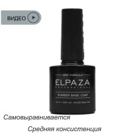 ELPAZA каучуковая база, 10ml