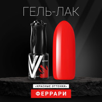 Vogue Nails Гель лак для ногтей, плотный насыщенный самовыравнивающийся, декоративное покрытие для маникюра, светлый, красный, 10 мл