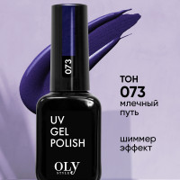 Olystyle Гель-лак для ногтей OLS UV, тон 073 млечный путь, 10мл