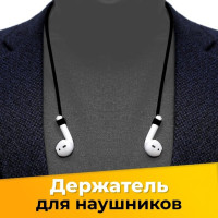 Силиконовый шнурок держатель для беспроводных наушников Apple AirPods на магните / Магнитный ремешок крепление для наушников с защитой от потери / Черный