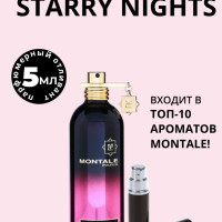 Montale starry nights parfum paris духи парфюм парфюмерная туалетная вода женские мужские сладкие стойкие монталь цветочные восточные французские роза жасмин пачули зеленое яблоко пудровые сирень отливант унисекс миниатюры на распив 5 мл