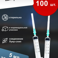 Шприц 22G 0.7*40 трёхкомпонентный100 шт.