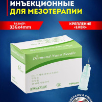 Иглы для мезотерапии инъекционные медицинские, набор 100 шт