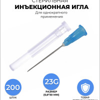 Иглы медицинские инъекционные 0,6х30 мм 23G для шприцов, 200 шт / иголки одноразовые стерильные для инъекций / иглы для шприцов