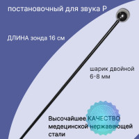 Логопедический зонд. Постановочный зонд "Шариковый" для звука P (2 шарика). логопедический тренажер