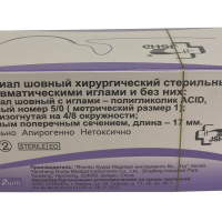 Материал шовный хирургический с атравматическими иглами: полигликолик ACID 1(5/0) 75 см, с круглой колющей иглой 17 мм 4/8