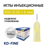 Игла инъекционная 30G (0,30 х 6 мм) KD-Fine (КД Файн), Германия, 100 штук