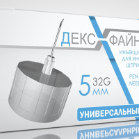 DEXFINE (ДЕКСФАЙН) иглы инсулиновые для шприц-ручек 32G х 5 мм, 100 штук
