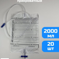 Мочеприемник прикроватный объемом 2000 мл, с крестовым сливным клапаном, Vogt Medical, 20шт