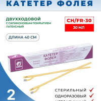 Катетер урологический универсальный Фолея 2 штуки, двухходовой CH 30, 400мм, 30 мл., стерильный INEKTA