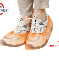 Бахилы медицинские, одноразовые, 100 шт (50 пар), ЭКСТРА, двойная резинка, оранжевые