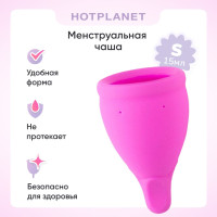 Менструальная чаша Hot Planet Amphora S, розовая