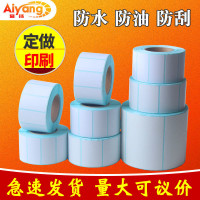 热敏打印纸三防热敏标签纸不干胶热敏纸标签贴纸80 60 40卷筒印刷