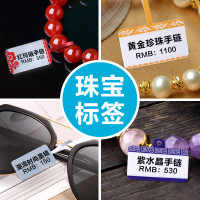 珠宝标签纸吊牌 饰品首饰戒指价格标 间隔胶条码纸