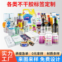 卷筒印刷商品贴纸透明广告logo封口贴彩色铜版纸不干胶标签定 做