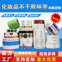 广告LOGO小贴纸印刷透明PVC化妆品标签贴纸镜面铜版纸不干胶标签