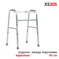 Ortonica XS 305 Ходунки медицинские для пожилых и инвалидов, реабилитации после травм, инсульта, складные, шагающие и нешагающие, облегченные, нагрузка до 100 кг, код ФСС 06-10-01
