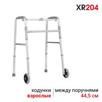 Ortonica XR 204 Ходунки роллаторы на 2х колесах медицинские шагающие для взрослых, пожилых и инвалидов, реабилитации после травм и инсульта, складные облегченные алюминиевые, код ЭС ФСС 06-10-02