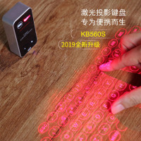 跨境新款KB560激光投影键盘蓝牙红外线虚拟镭射键盘手机电脑通用