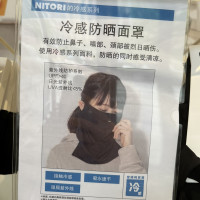 日本NITORI宜得利冷感防曬面罩冷感防曬腕套套袖冰絲套袖抗UV