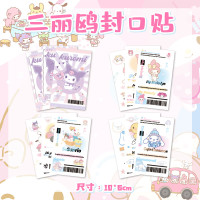 三丽鸥原创封口贴 PVC袋装30张1包 KT家族礼物包装贴纸个性贴条