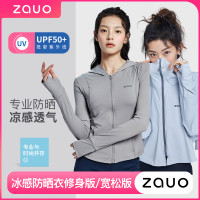 韓國zauo涼感修身防曬衣抗UV原紗型防曬服薄款透氣連帽外套女